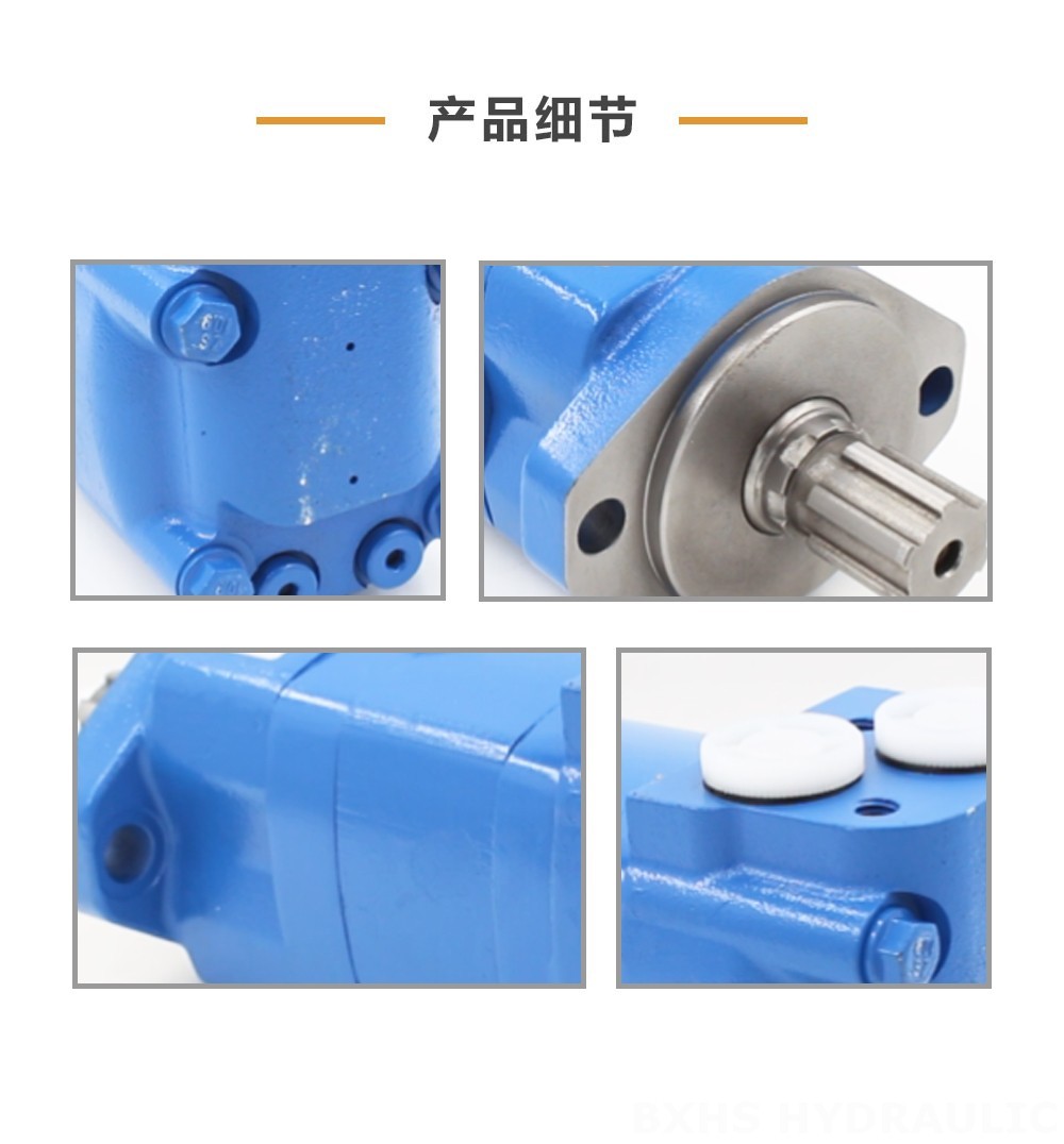 BM5_摆线液压马达-3 125 cc/r 75 Lpm 液压马达